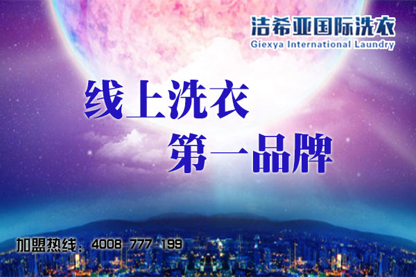 一個小型干洗店要多少錢?探索新行業 一個小型干洗店要多少錢?探索新行業