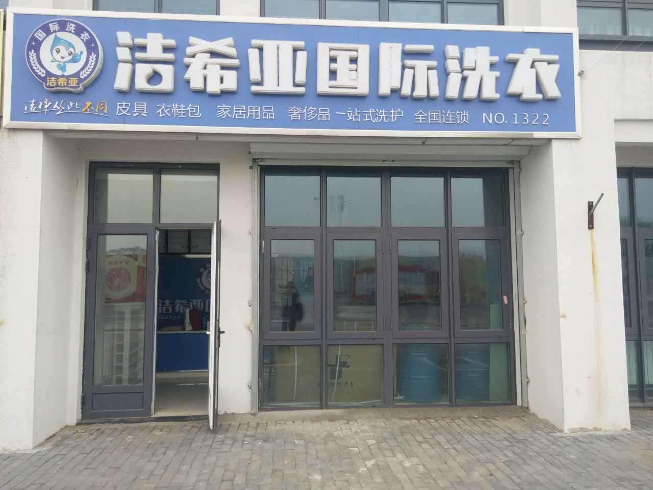 干洗店需要投資多少錢 干洗店需要投資多少錢