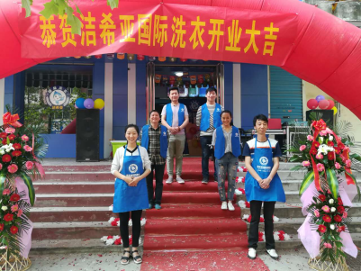 開(kāi)洗衣店賺錢嗎?潔希亞為你分析行情