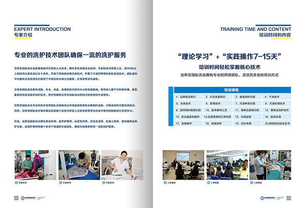 開干洗店:需要哪些流程? 開干洗店:需要哪些流程?