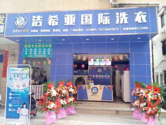 干洗店哪個品牌最好 干洗店哪個品牌最好