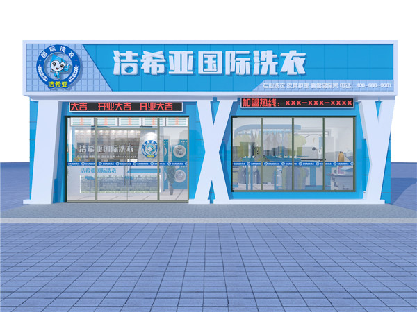 縣城開洗衣店怎么樣?也有利發展 縣城開洗衣店怎么樣?也有利發展