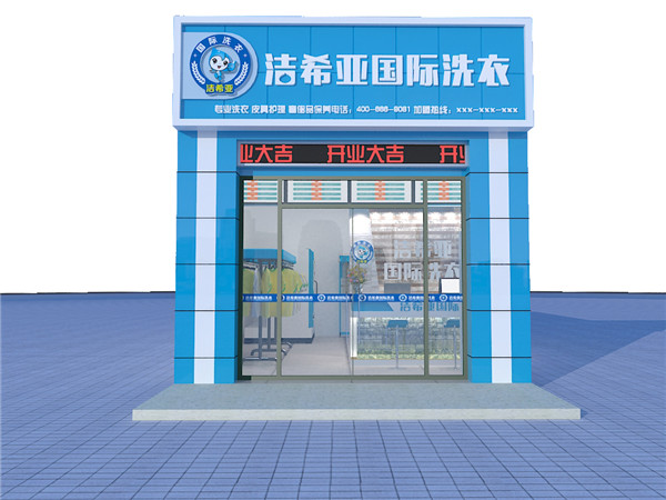 如何提高干洗店利潤?專業分析 如何提高干洗店利潤?專業分析