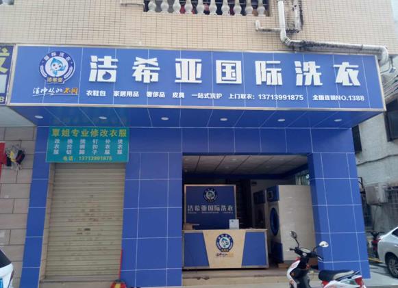 開個小型洗衣店多少錢?成功者的經驗
