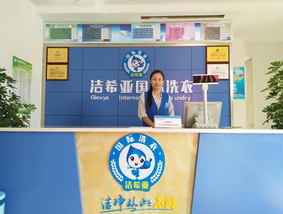 洗衣加盟連鎖 洗衣加盟連鎖