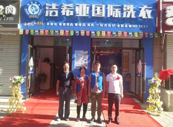 潔希亞國際洗衣皇城家園店 潔希亞國際洗衣皇城家園店