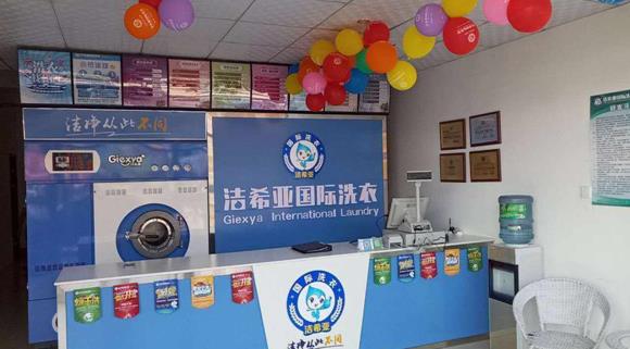 國(guó)際干洗店品牌 國(guó)際干洗店品牌