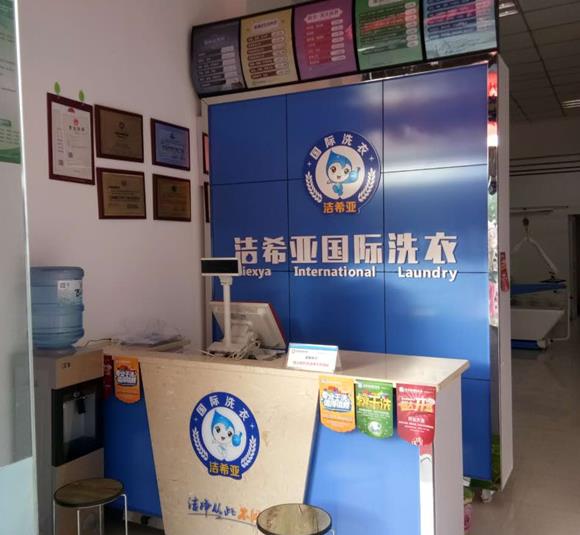 開干洗店成本大概多少 開干洗店成本大概多少