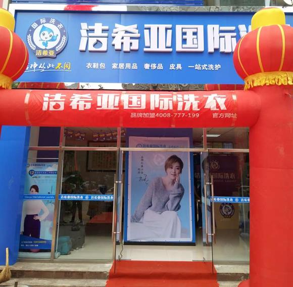 干洗店如何經營