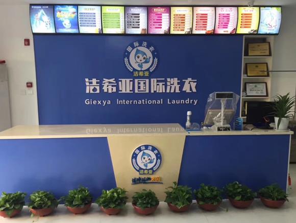 多少錢能開干洗店 多少錢能開干洗店