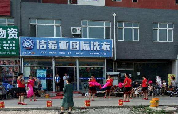 干洗店品牌加盟連鎖 干洗店品牌加盟連鎖