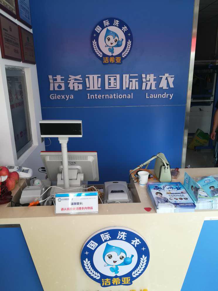 開干洗店加盟成本 開干洗店加盟成本