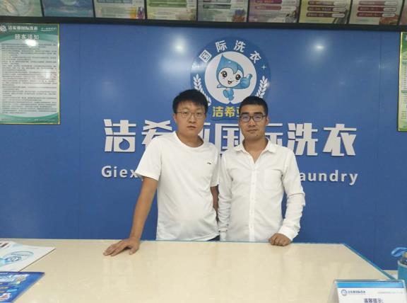 國內干洗店加盟