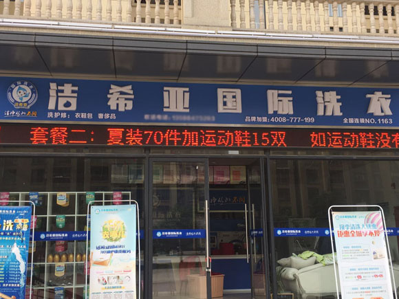 洗衣店好做嗎利潤(rùn)如何 洗衣店好做嗎利潤(rùn)如何
