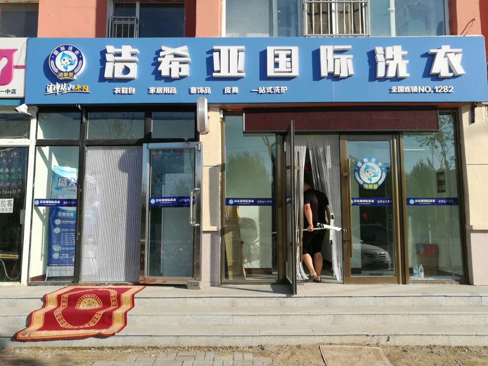 洗衣店利潤好嗎 洗衣店利潤好嗎