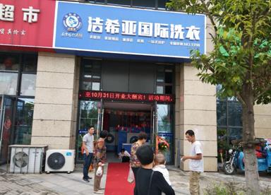 開(kāi)個(gè)干洗店一年能賺多少錢(qián)