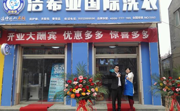 中小型干洗店成本 中小型干洗店成本