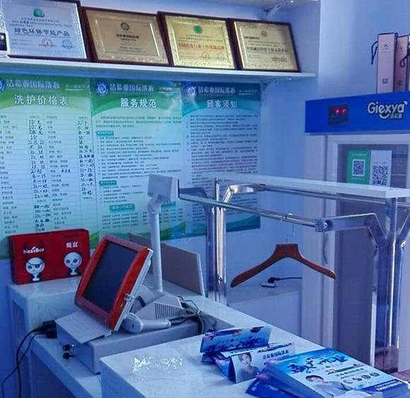 開一個洗衣店成本