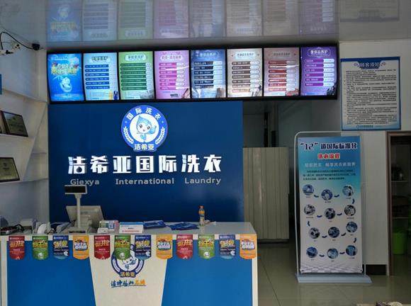 開一家干洗店成本多少錢 開一家干洗店成本多少錢