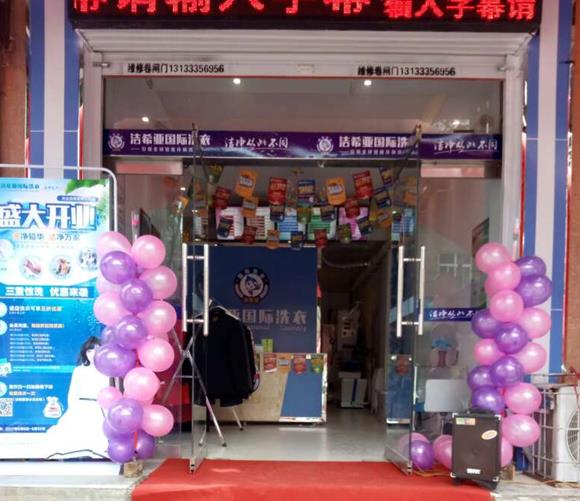 干洗店如何經營