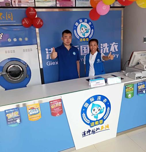 實事咨詢行業內干洗店加盟費要多少錢? 實事咨詢行業內干洗店加盟費要多少錢?