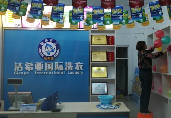 開(kāi)干洗店的利潤(rùn)大嗎 開(kāi)干洗店的利潤(rùn)大嗎