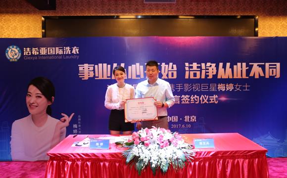 干洗店排名加盟 干洗店排名加盟