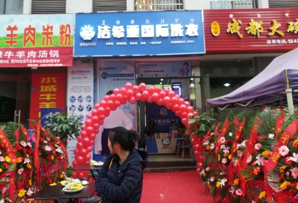 石家莊干洗店連鎖加盟投資優(yōu)勢(shì)分析 石家莊干洗店連鎖加盟投資優(yōu)勢(shì)分析