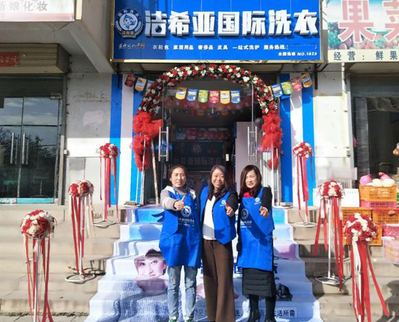 石家莊干洗店連鎖加盟哪家便宜? 石家莊干洗店連鎖加盟哪家便宜?