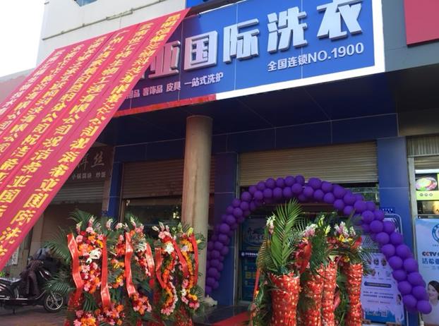 干洗店生意好做嗎?干洗店加盟案例介紹 干洗店生意好做嗎?干洗店加盟案例介紹