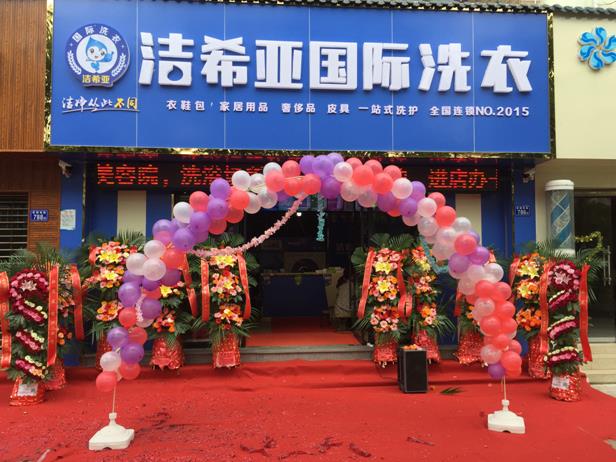 加盟哪個干洗店好?潔希亞深諳創業之道