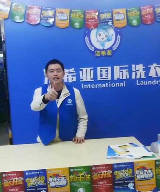 新手投資加盟開干洗店需要多少錢？