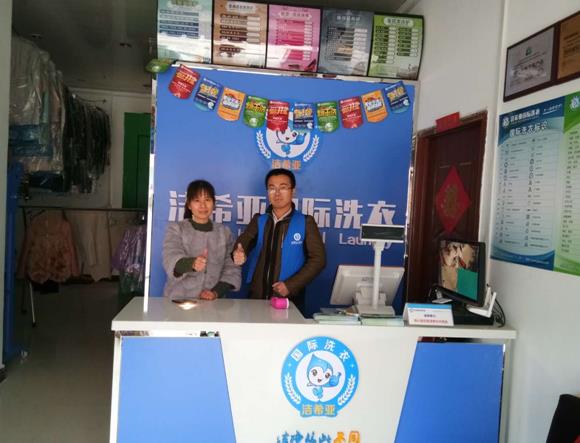 開洗衣店利潤怎么樣?草根創業者的福音 開洗衣店利潤怎么樣?草根創業者的福音