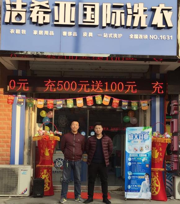 怎樣經營一家干洗店?正確經營方式