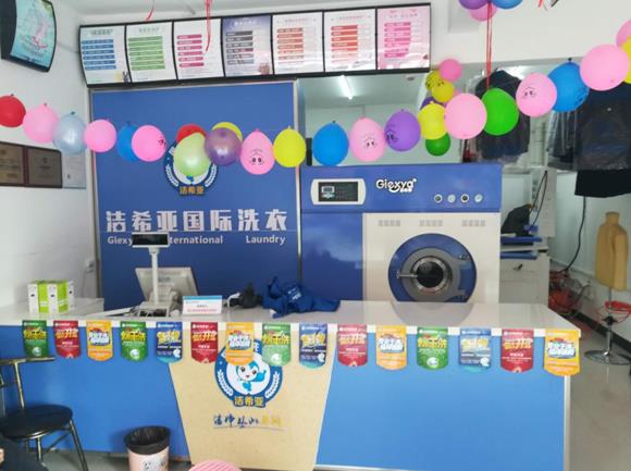 怎樣開好一個干洗店?潔希亞干洗分析 怎樣開好一個干洗店?潔希亞干洗分析