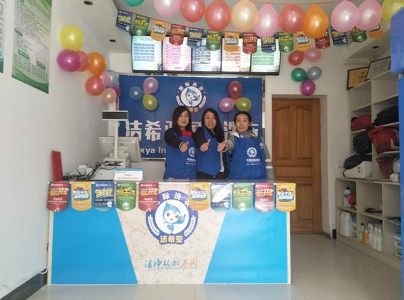 開個干洗店要多少錢?潔希亞總部給予優惠 開個干洗店要多少錢?潔希亞總部給予優惠