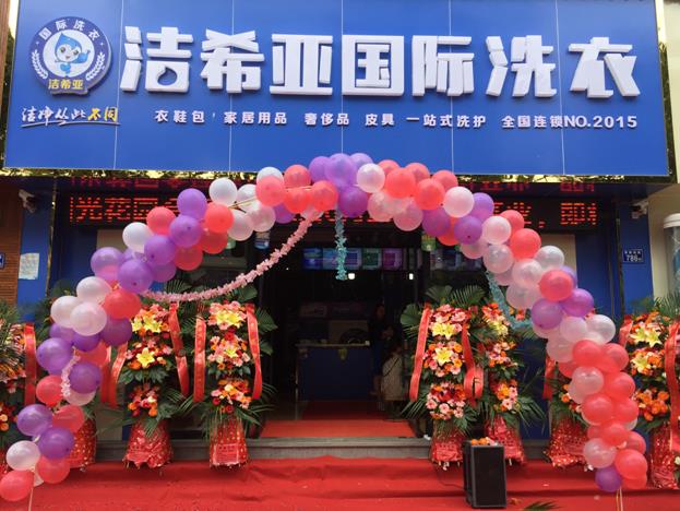 青島干洗店賺錢多少跟品牌關系親密