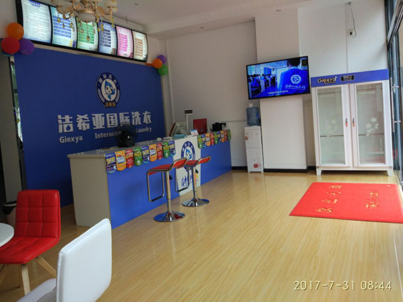 潔希亞干洗怎么樣？干洗店加盟技術領先設備優良