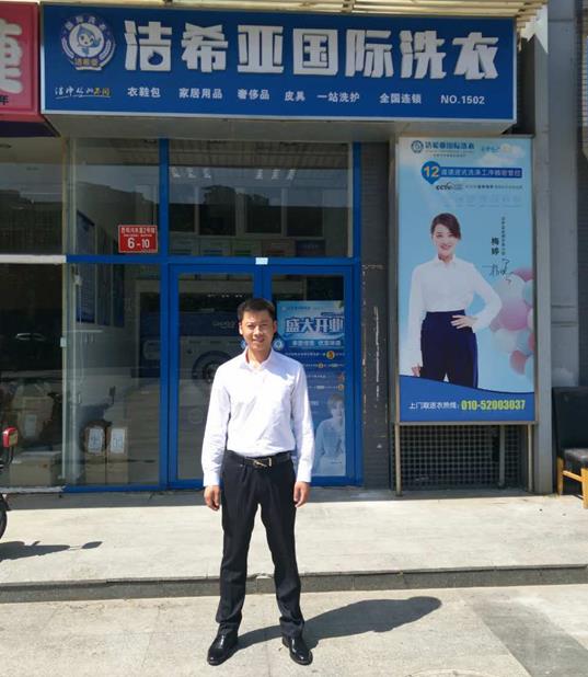 有哪些干洗加盟店 考察投資定位 有哪些干洗加盟店 考察投資定位