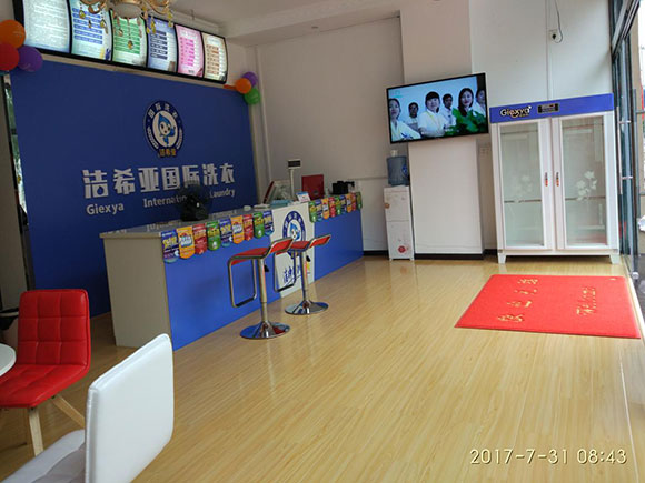 開(kāi)個(gè)洗衣店要多少錢(qián)