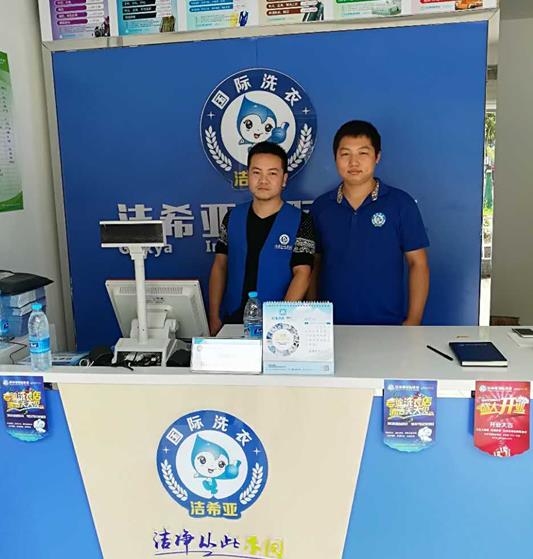 潔希亞加盟干洗店多少錢 沒想到這么少 潔希亞加盟干洗店多少錢 沒想到這么少