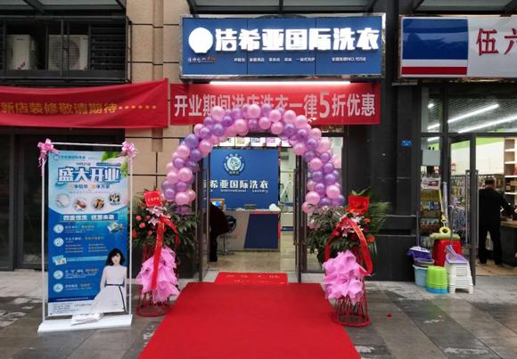 干洗機加盟品牌 潔希亞設(shè)備性能優(yōu)良