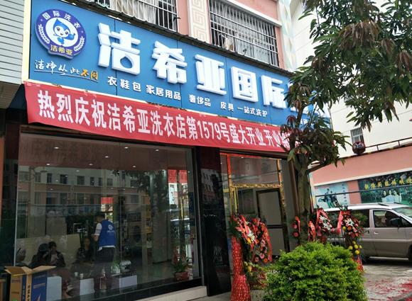 如何干洗店加盟 做好市場分析調查工作