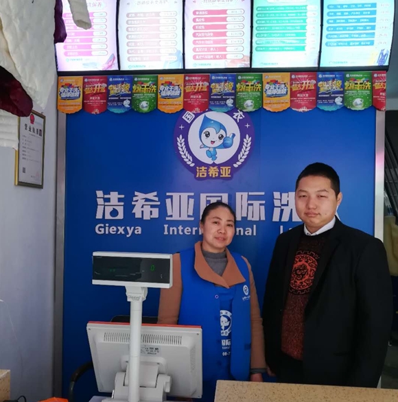 潔希亞國際洗衣新晃店 潔希亞國際洗衣新晃店