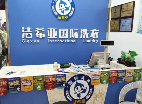 干洗店加盟有哪些優勢 能獲得眾多的服務支持