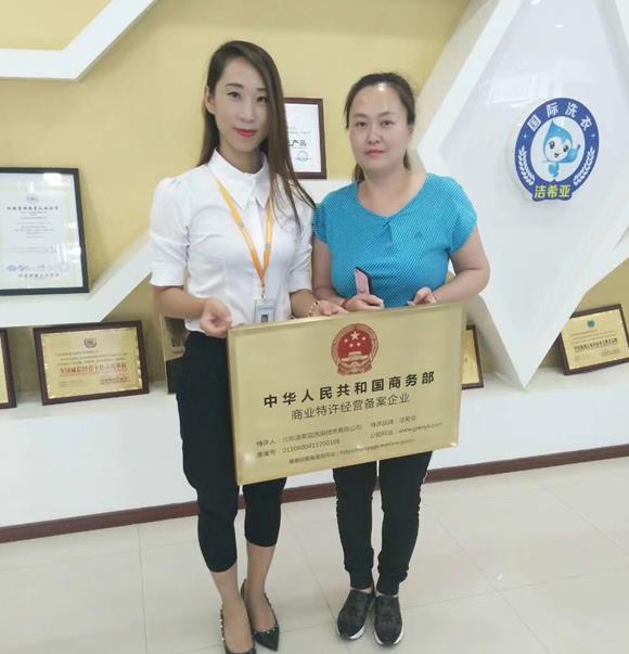 為何女性更適合高檔洗衣店加盟 都占據哪些優勢