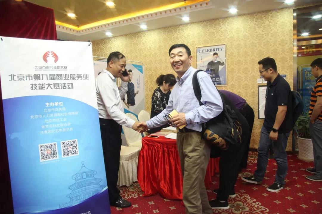 北京市洗染協會