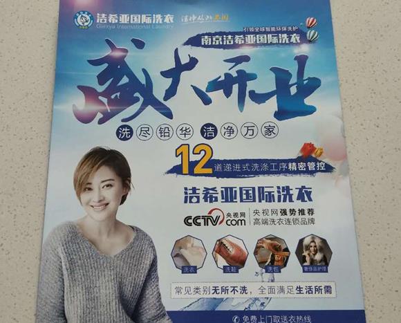 開(kāi)干洗店加盟哪家好 潔希亞可滿(mǎn)足消費(fèi)者需求