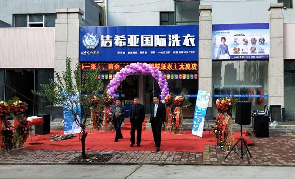 怎樣能節省干洗店的成本 潔希亞輕松實現盈利