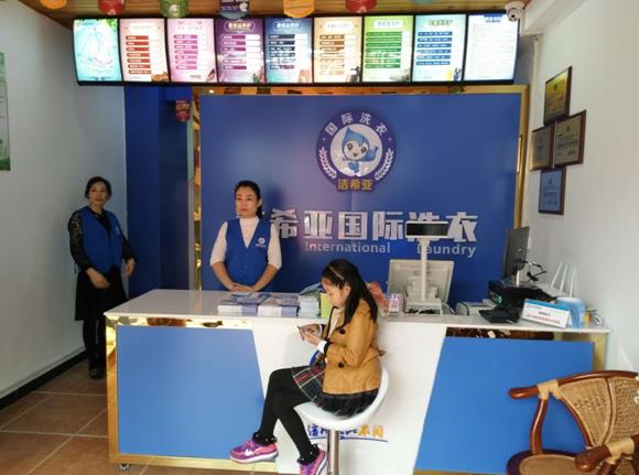 預計開干洗店市場成本如何 潔希亞成就好生意